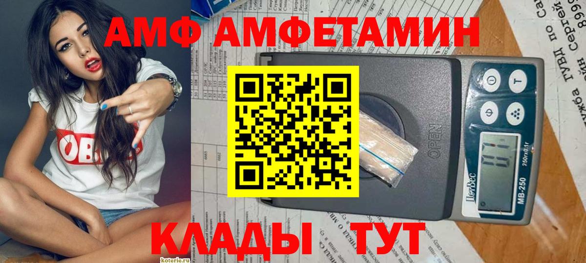 АМФ 98% Новокубанск