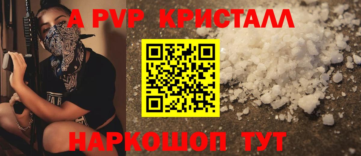 APVP Соль Новокубанск