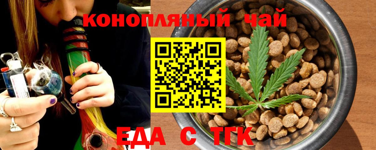 Новокубанск  Cannafood конопля  Вход с VPN 