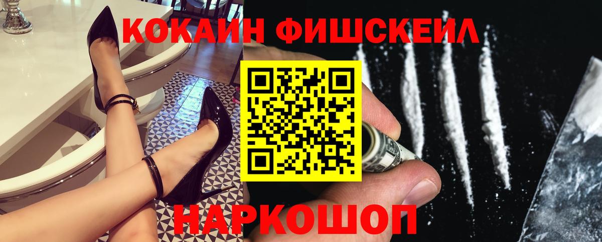 Новокубанск  Кокаин Эквадор  COCAIN Колумбийский  Вход с VPN 