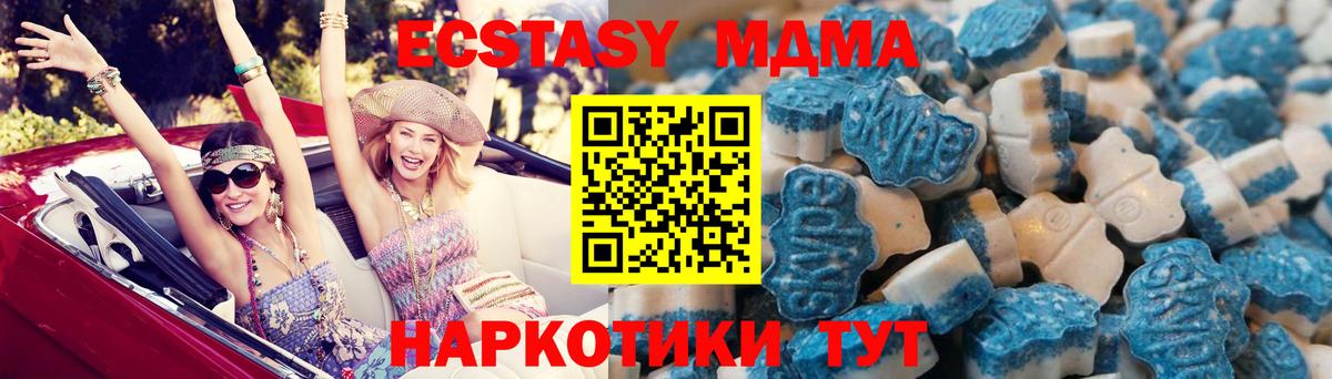 ЭКСТАЗИ диски Новокубанск