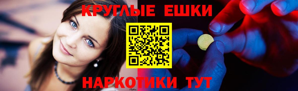 ЭКСТАЗИ 300 mg  Экстази mix  Новокубанск  маркетплейс формула  Вход с VPN 