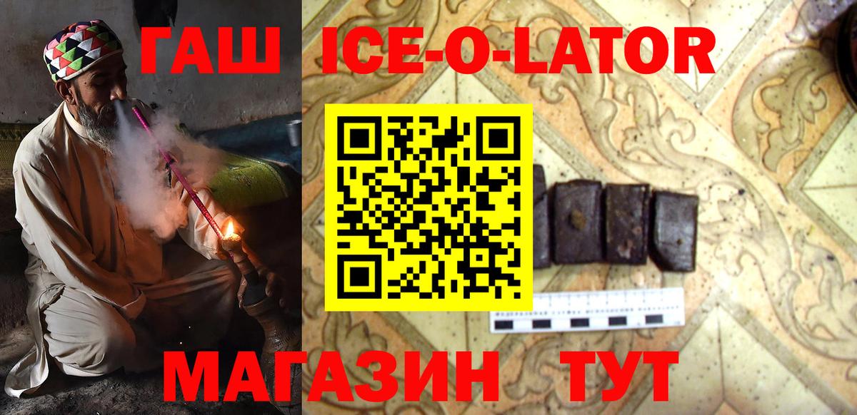 Гашиш hashish Новокубанск