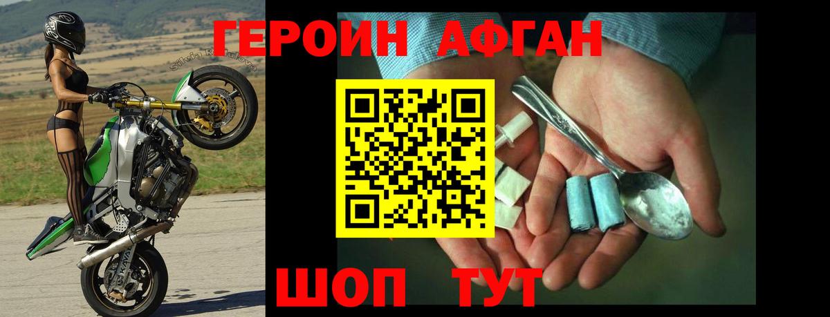 Новокубанск  Героин белый  Вход с VPN 