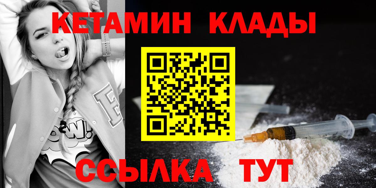 даркнет как зайти  Кетамин ketamine  Вход с VPN  Новокубанск 