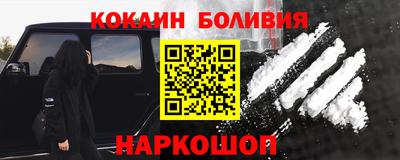 кокаин перу Будённовск