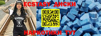 экстази Бузулук