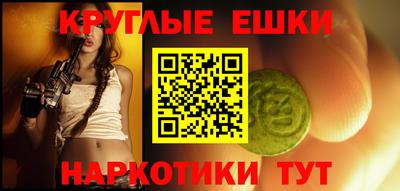 экстази Бузулук