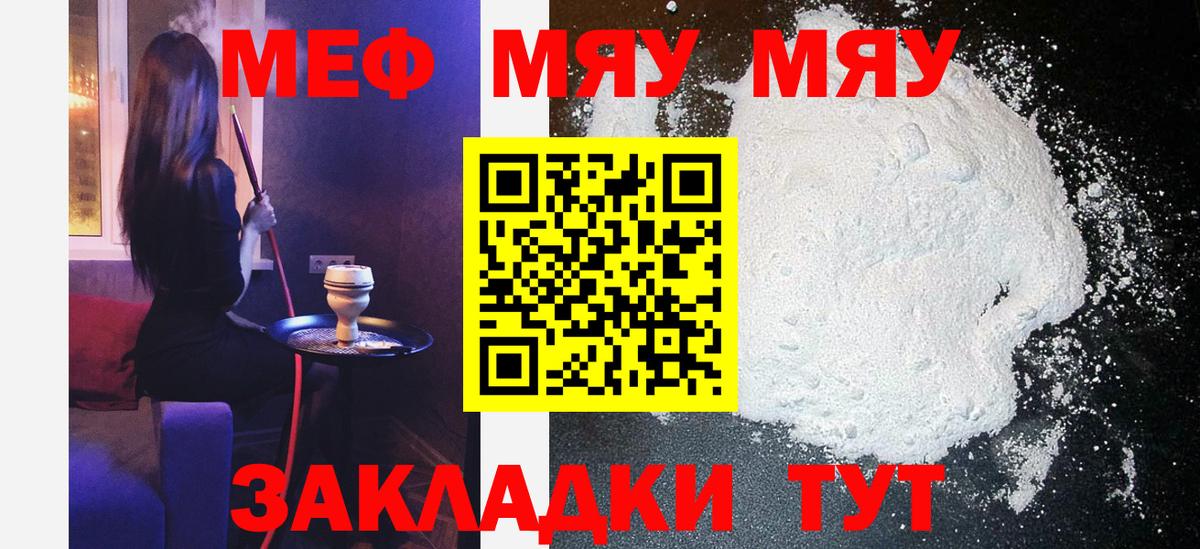 МЕФ Новокубанск