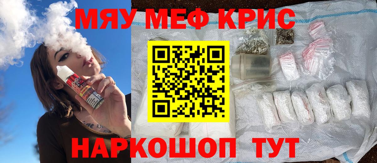 Новокубанск  Мефедрон 4 MMC  МЯУ-МЯУ  Меф 4 MMC  МЯУ-МЯУ  Вход с VPN 