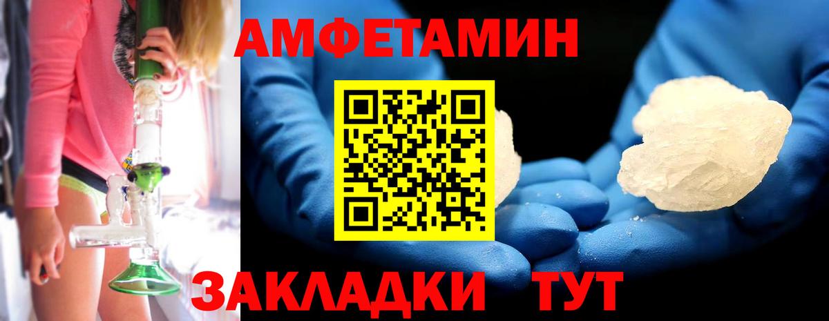 МЕТАМФЕТАМИН витя Новокубанск