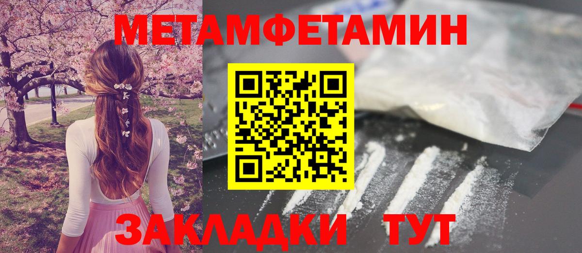 Метамфетамин витя  Вход с VPN  Новокубанск 