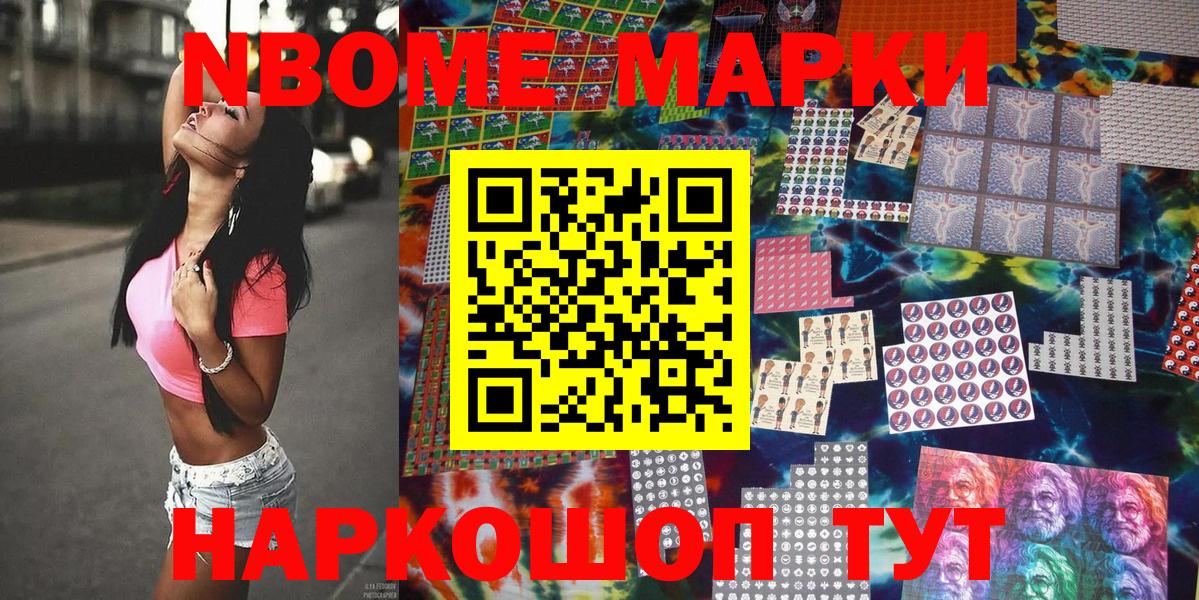 Наркотические марки 1,8мг  Наркотические марки 1,8мг  Вход с VPN  купить закладку  Новокубанск 