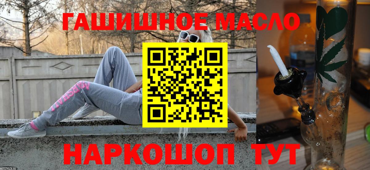 Новокубанск  Дистиллят ТГК концентрат  Вход с VPN  ТГК жижа 